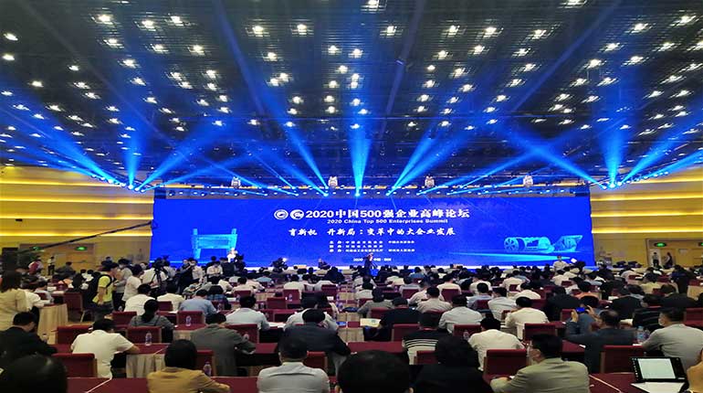 重磅！丨龙大肉食入榜“2020中国制造业企业500强”