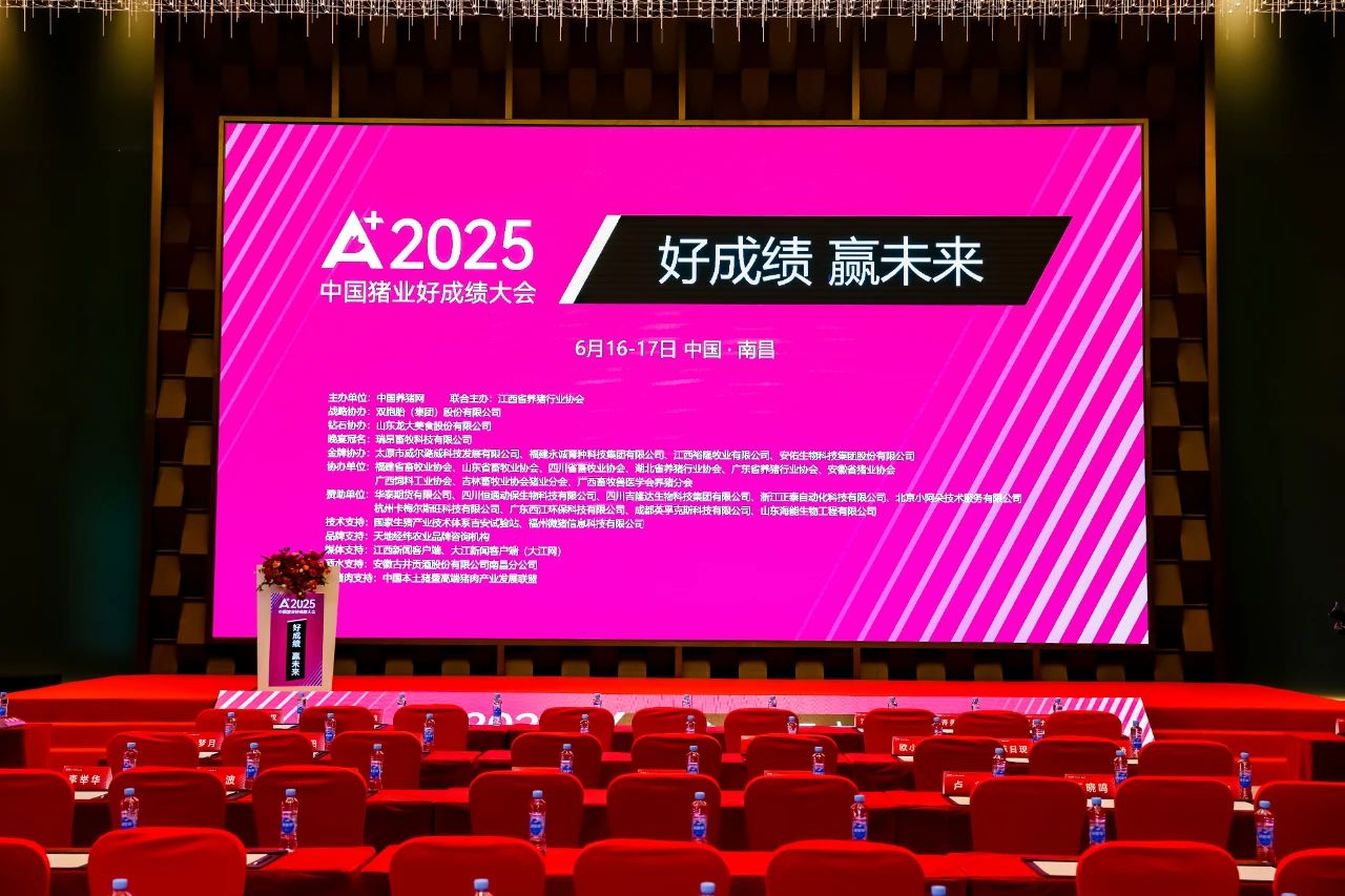 双奖加冕！龙大美食旗下养殖公司斩获好成绩 猪场“领军奖”与“标杆奖”