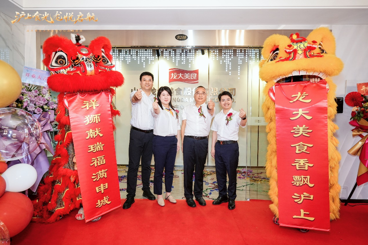 龙大美食上海营销中心开业，构筑客户服务与增长新引擎
