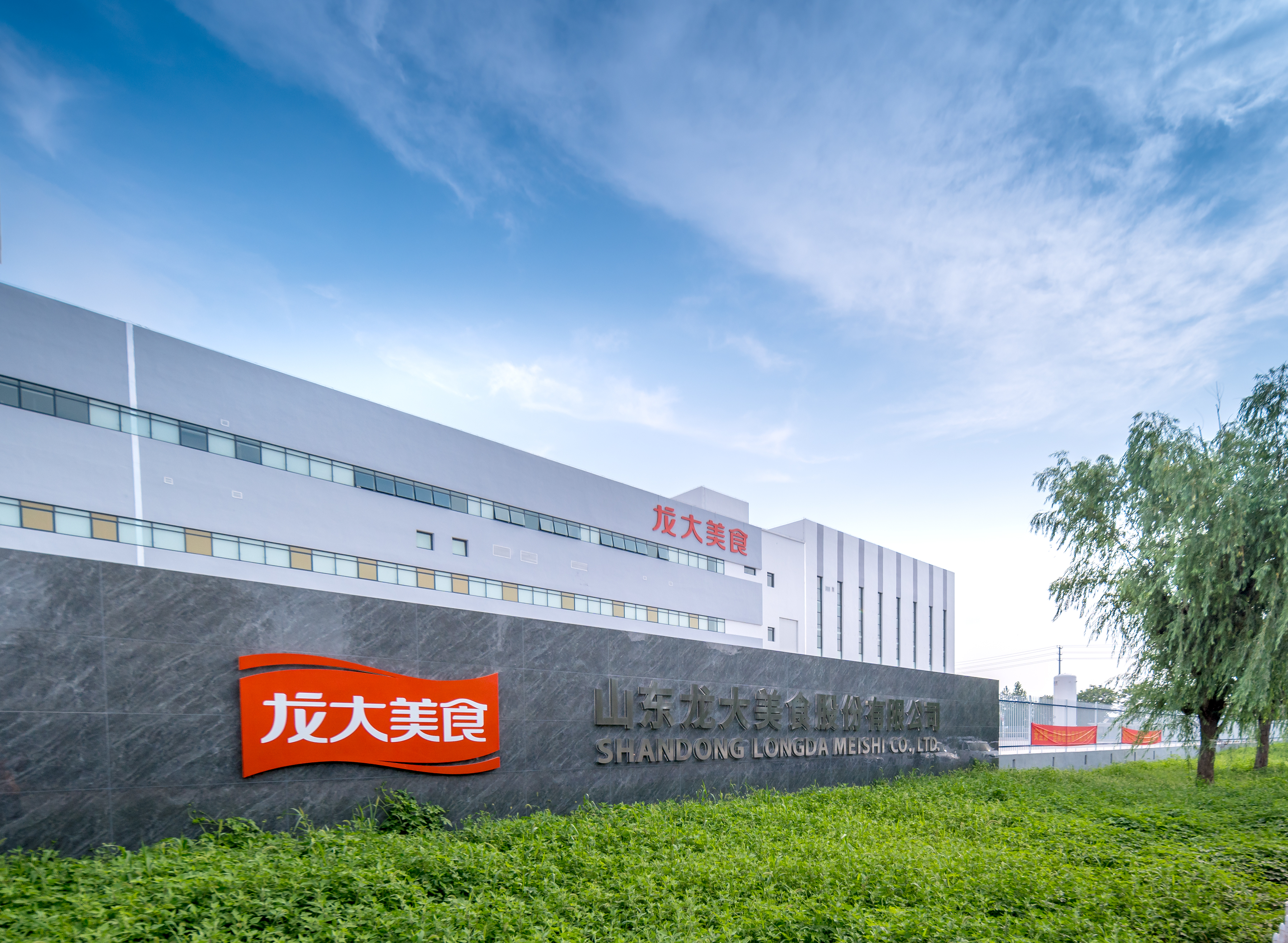 京东线上生鲜业务团队到访龙大美食