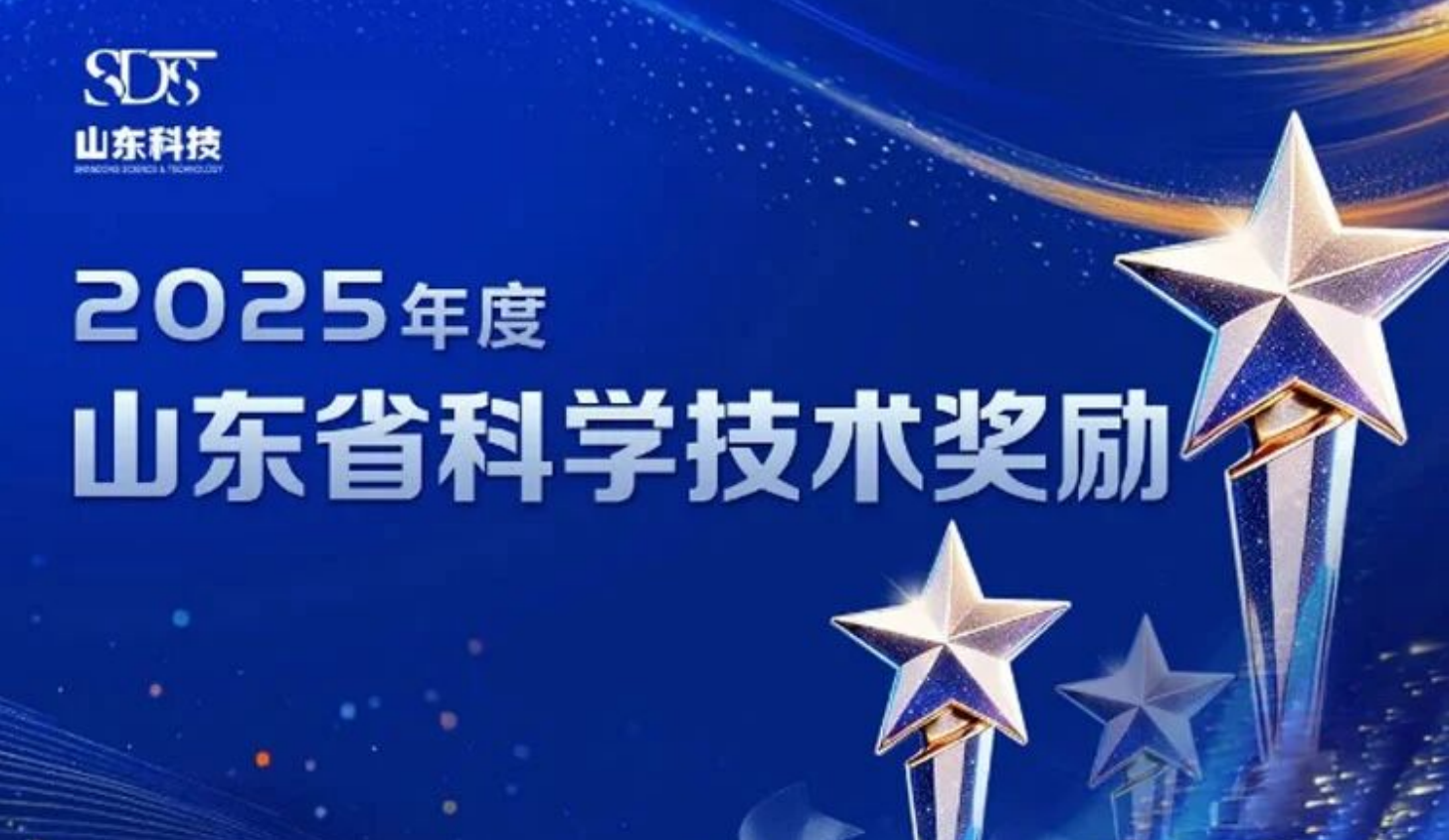 再获省级科技殊荣！龙大美食荣获2025年度山东省科学技术进步奖